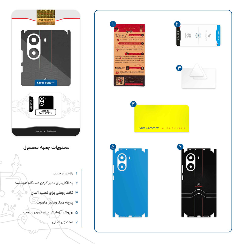 برچسب پوششی ماهوت مدل Citroen-FullSkin مناسب برای گوشی موبایل شیائومی Poco X7 Pro
