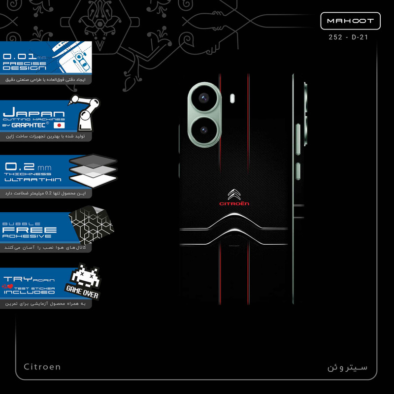 برچسب پوششی ماهوت مدل Citroen-FullSkin مناسب برای گوشی موبایل شیائومی Poco X7 Pro