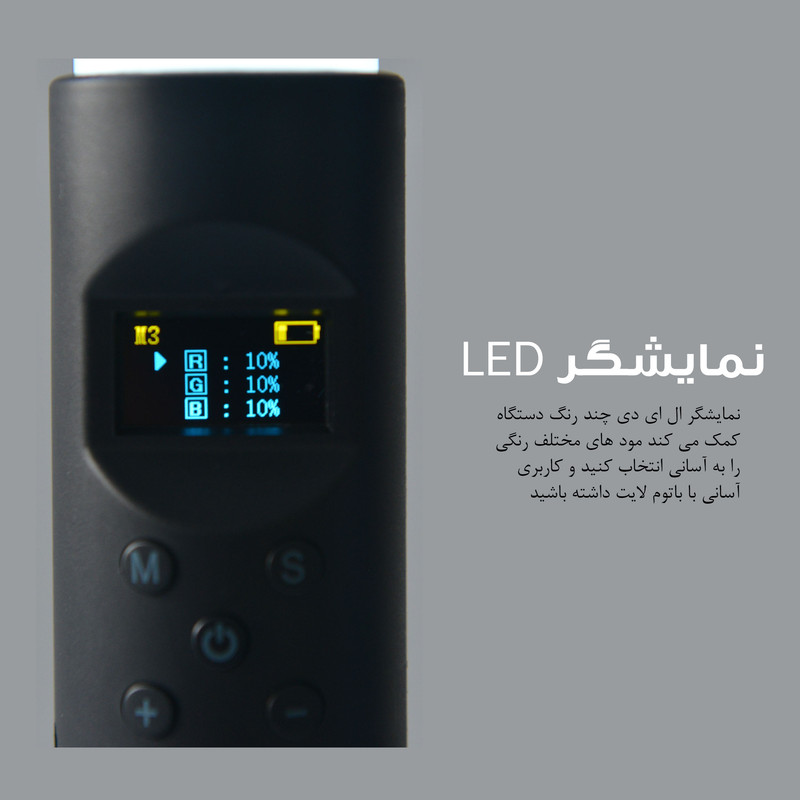 باتوم لایت مدل BL-50s RGB