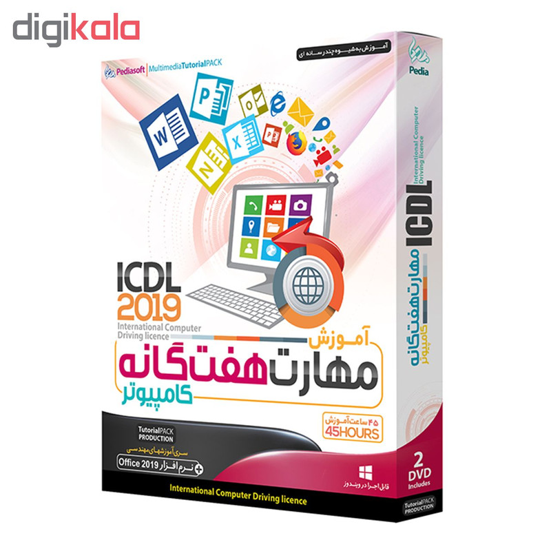 آموزش جامع ICDL 2019 نشر پدیا