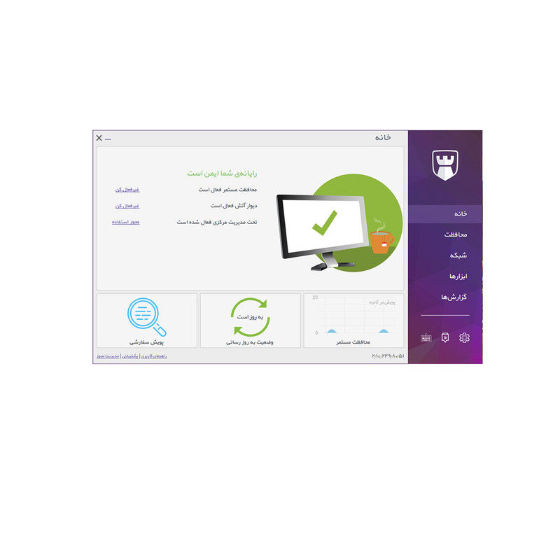 آنتی ویروس پادویش نسخه امنیت کامل Padvish Total Security یک کاربره یکساله