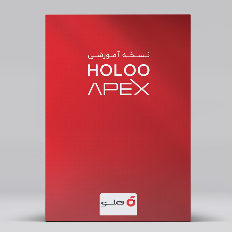 نرم افزار حسابداری نسخه آموزشگاهی نشر هلو