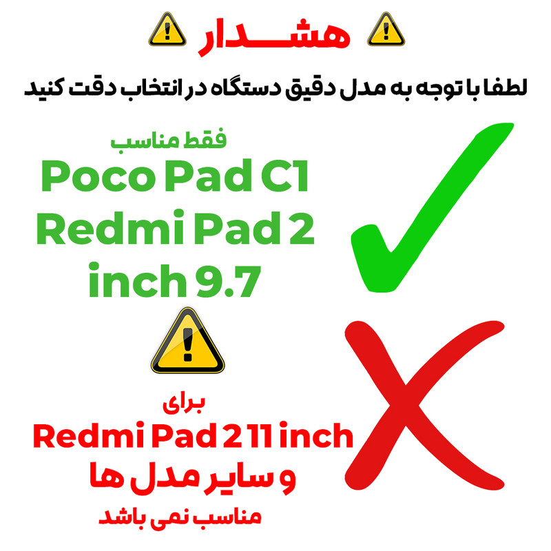 محافظ صفحه نمایش بادیگارد مدل TabG مناسب برای تبلت شیائومی Poco Pad C1 9.7 inch / Redmi Pad 2 9.7 inch