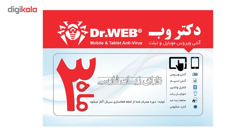 آنتی ویروس اندروید دکتر وب 3 ماهه
