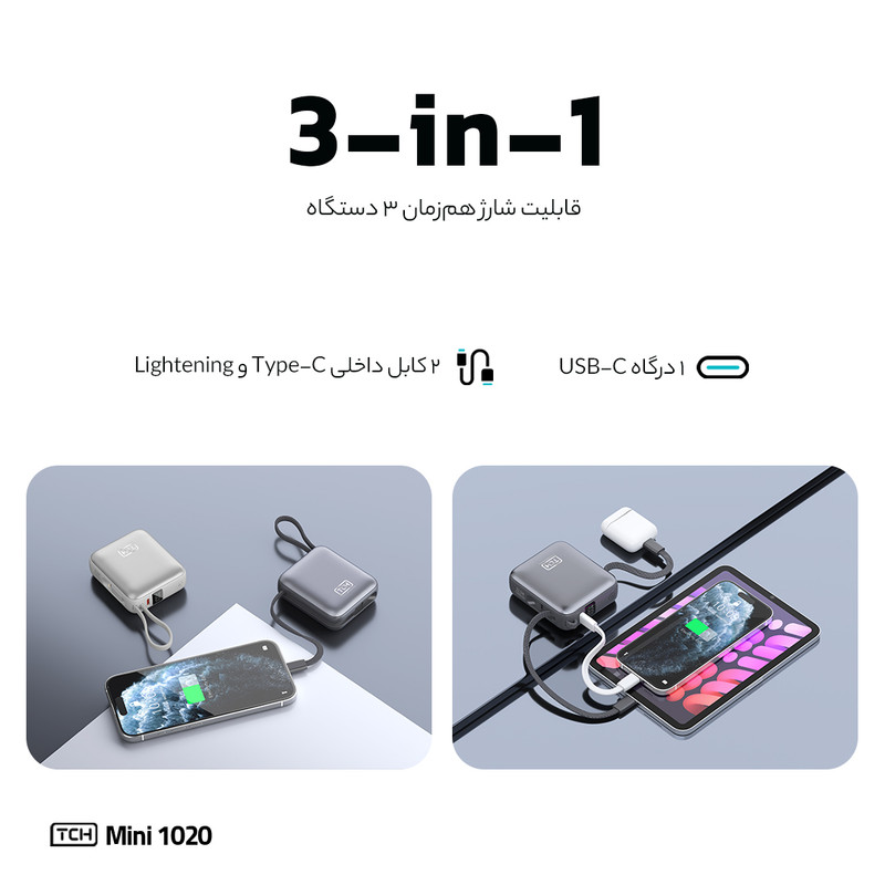 پاوربانک 22.5 وات تی سی اچ مدل Mini 1020 ظرفیت 10000 میلی‌آمپرساعت به همراه کابل تبدیل USB-C به لایتنینگ