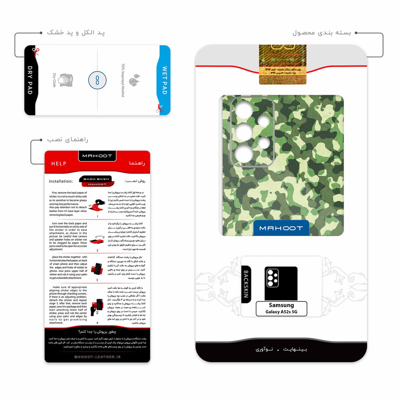 برچسب پوششی ماهوت مدل Army-Green-2 مناسب برای گوشی موبایل سامسونگ Galaxy A52s 5G