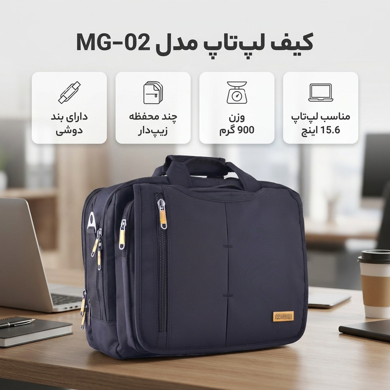کیف لپ تاپ مدل MG-02 مناسب برای لپ تاپ تا 15.6 اینچ