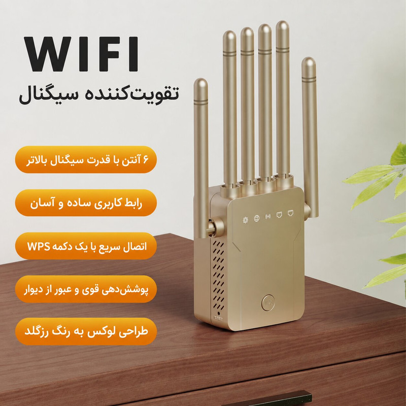توسعه دهنده محدوده بی سیم مدل high gain 300m