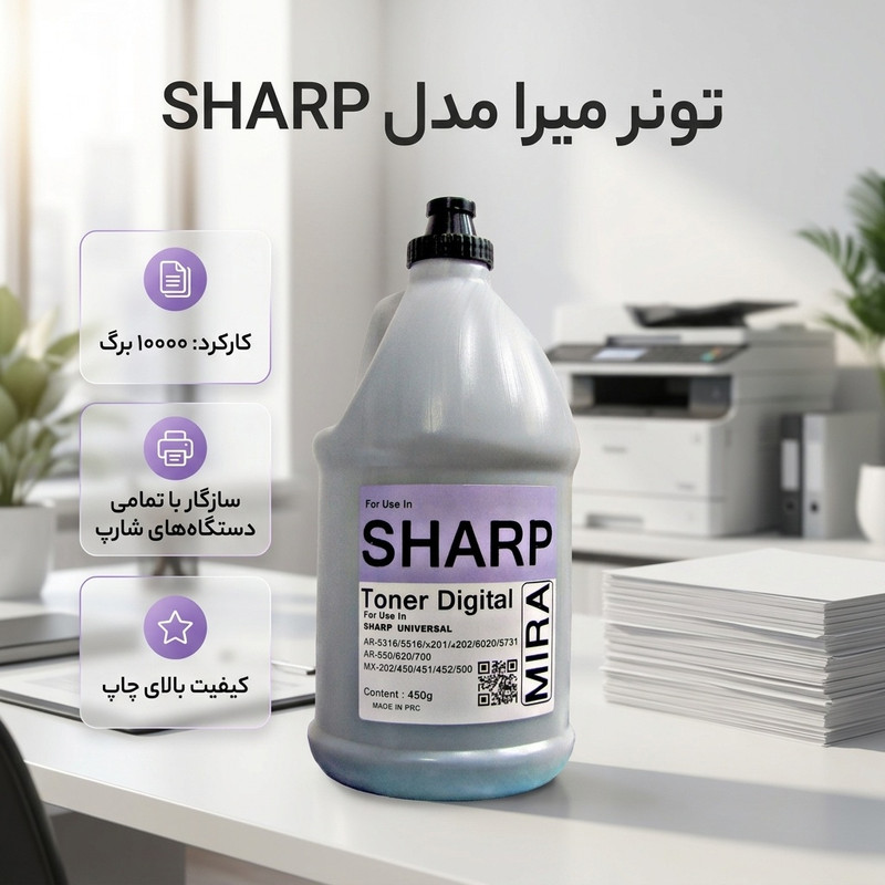 پودر شارژ مشکی 450 گرمی میرا مدل SHARP