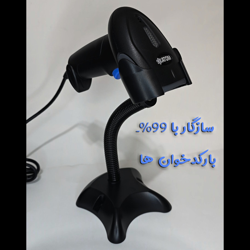 پایه بارکدخوان مدل فستر کد v3