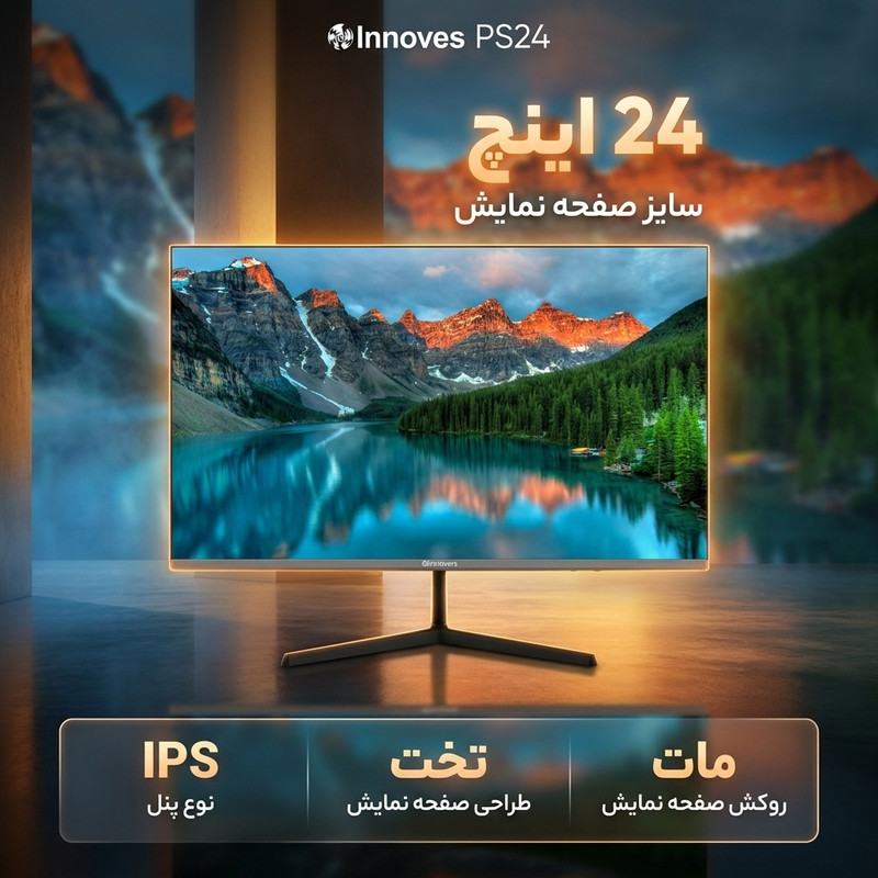مانیتور 24 اینچ اینوورس مدل PS24