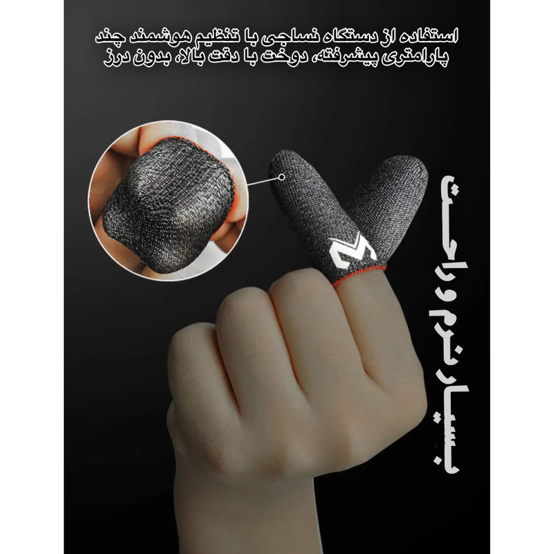 آستین کنترل کننده انگشت مدل M