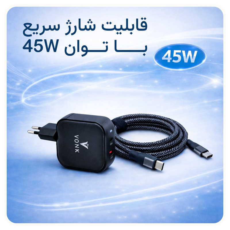شارژر دیواری 45 وات دو پورت وونک مدل PD 45 به همراه کابل usb-c