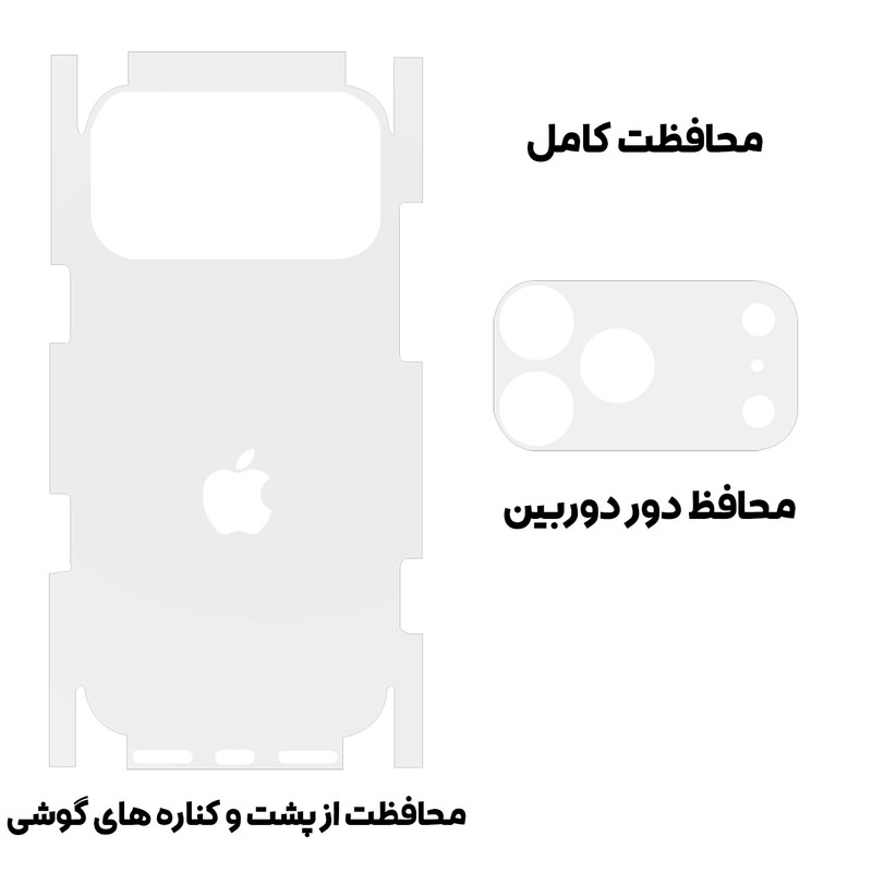 برچسب پشت گوشی بادیگارد مدل Full 360 مناسب برای گوشی موبایل اپل iPhone 17 Pro Max