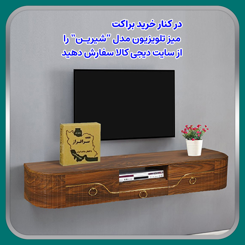پایه دیواری تلویزیون سرافراز مدل z2 مناسب برای تلویزیون های 40 تا 65 اینچ