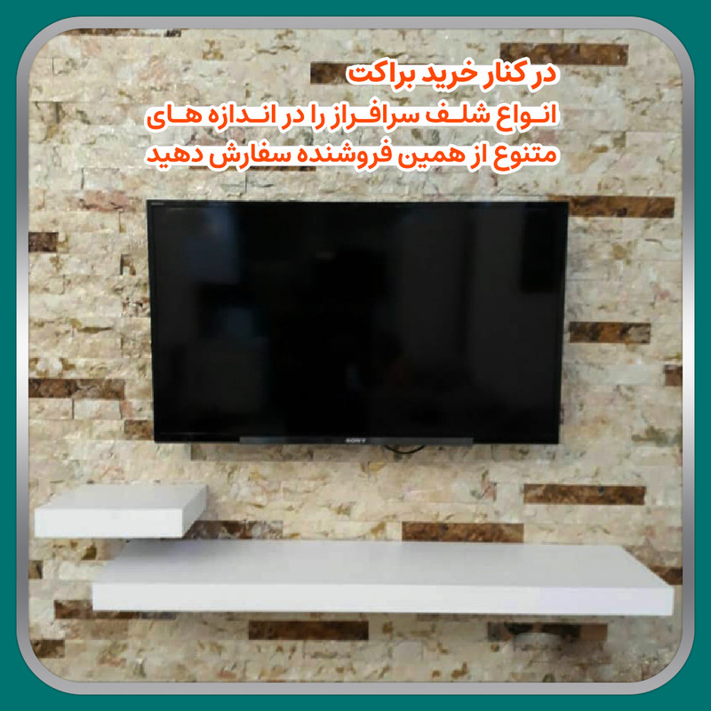 پایه دیواری تلویزیون سرافراز مدل z2 مناسب برای تلویزیون های 40 تا 65 اینچ