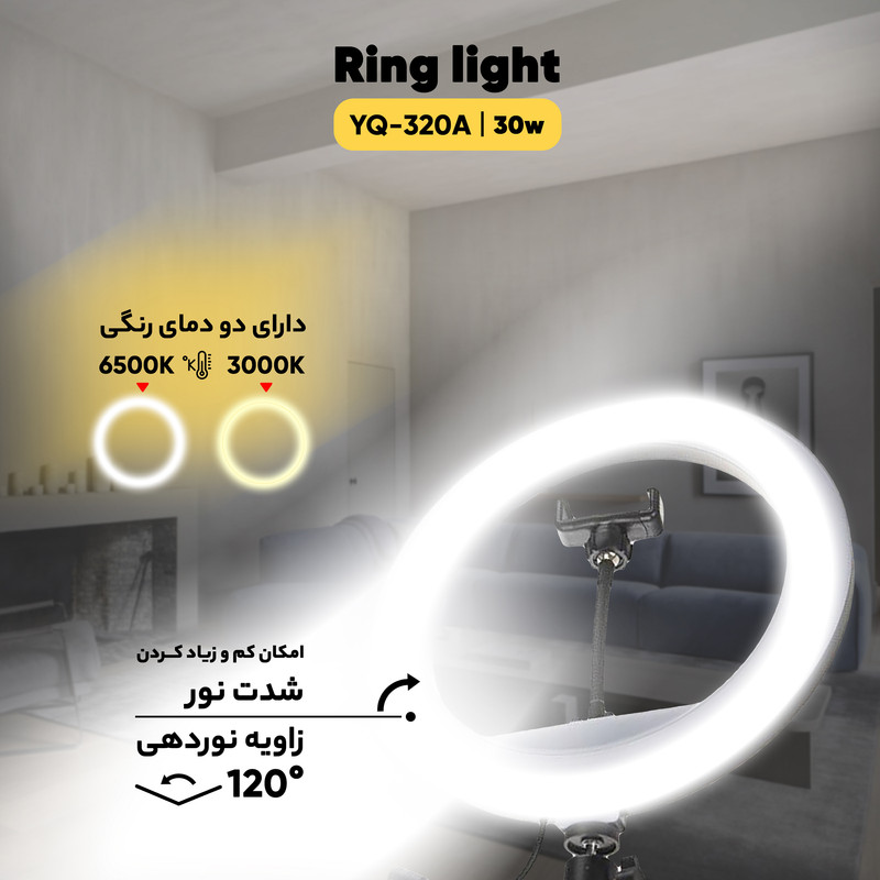 رینگ لایت مدل YQ-320A به همراه پایه