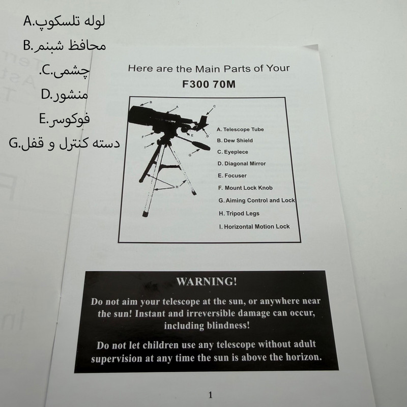 تلسکوپ مدل F230070M