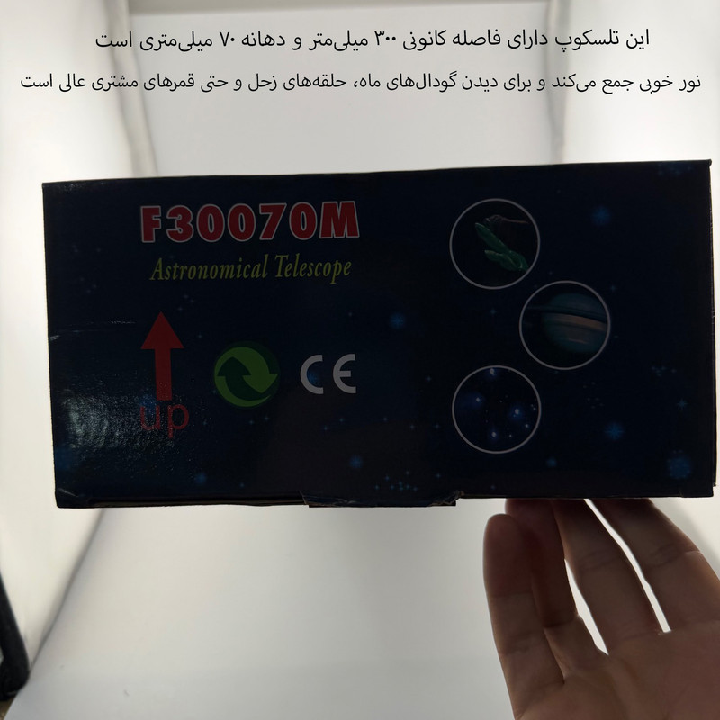تلسکوپ مدل F230070M