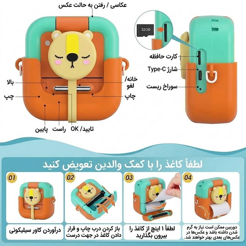 دوربین عکاسی چاپ سریع کودک مدل Bear m8
