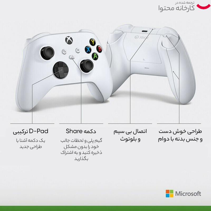 دسته بازی ایکس باکس مایکروسافت مدل Series S-X