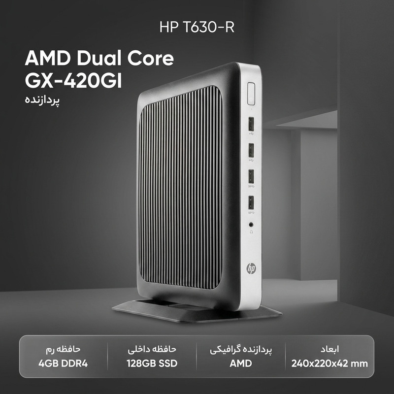 کامپیوتر کوچک اچ‌ پی مدل T630-R با پردازنده Dual Core  GX-420GI حافظه SSD با ظرفیت 128 گیگابایت رم DDR4 با ظرفیت چهار گیگابایت پردازنده گرافیکی AMD