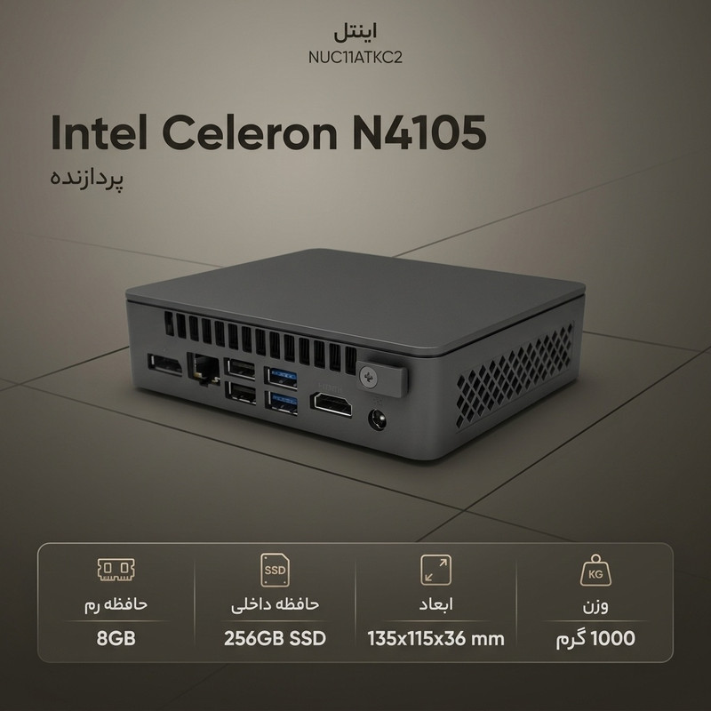 کامپیوتر کوچک اینتل مدل NUC11ATKC2 8-256
