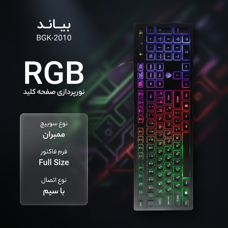 کیبورد گیمینگ بیاند مدل BGK-2010 سوئیچ ممبران، Full-Size، نورپردازی RGB