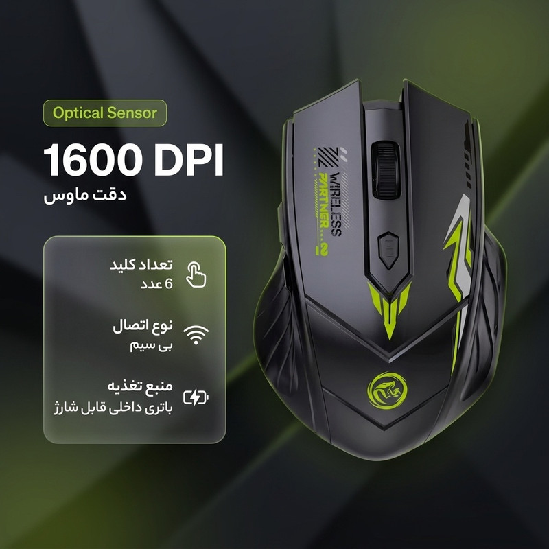 ماوس بی سیم مخصوص بازی مدل Optical Sensor