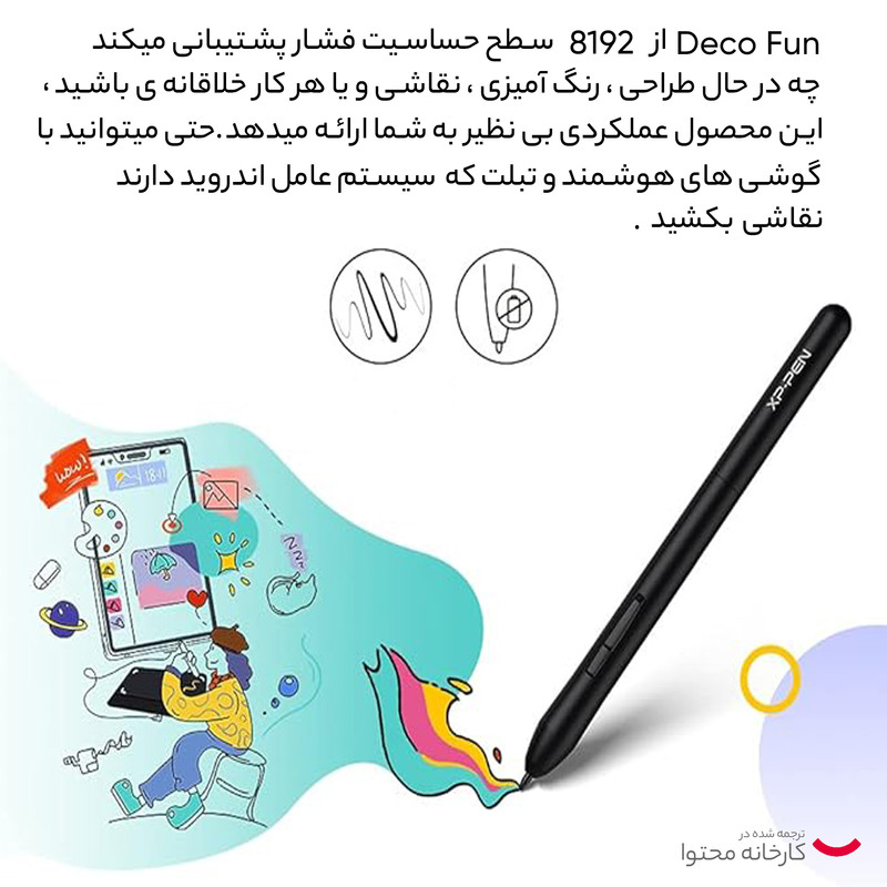 قلم نوری ایکس پی-پن مدل Deco Fun XS CT430