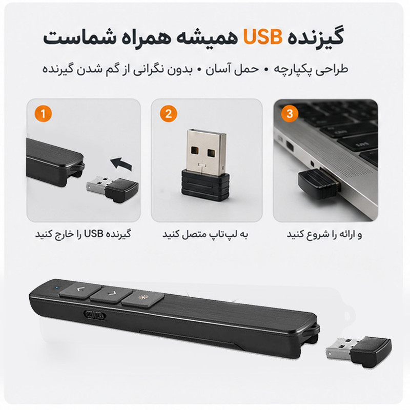 پرزنتر بی‌سیم مدل 3key-Slim