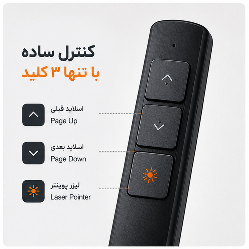 پرزنتر بی‌سیم مدل 3key-Slim
