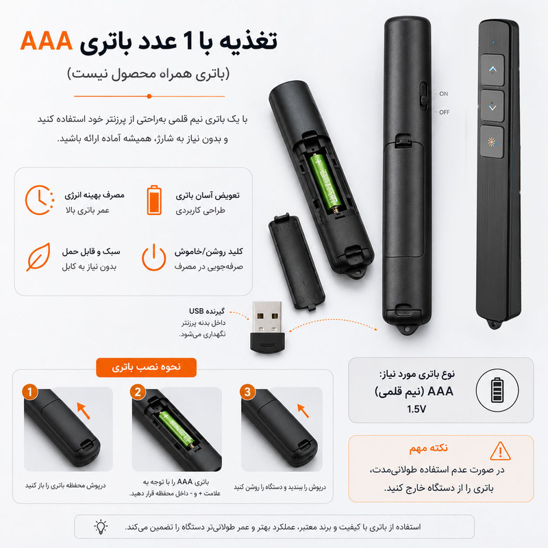 پرزنتر بی‌سیم مدل 3key-Slim