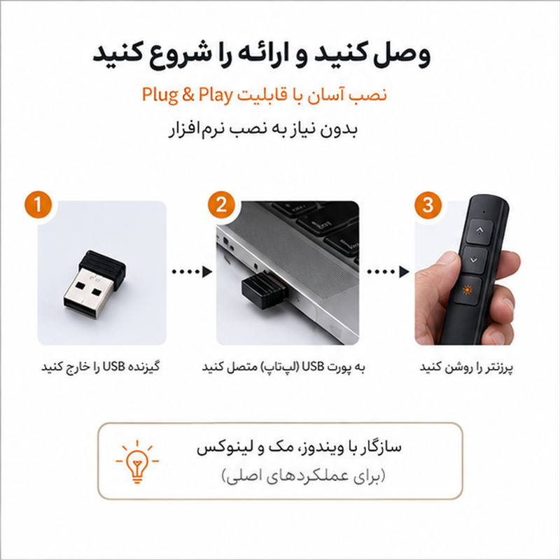 پرزنتر بی‌سیم مدل 3key-Slim