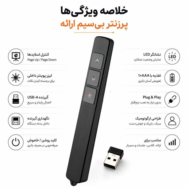 پرزنتر بی‌سیم مدل 3key-Slim