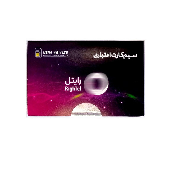 سرویس اینترنت 5 گیگ یک ماهه  رایتل همراه با سیم کارت اعتباری