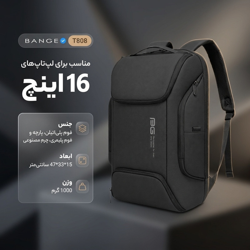کوله پشتی لپ تاپ مدل T808 مناسب برای لپ تاپ‌های 16 اینچ
