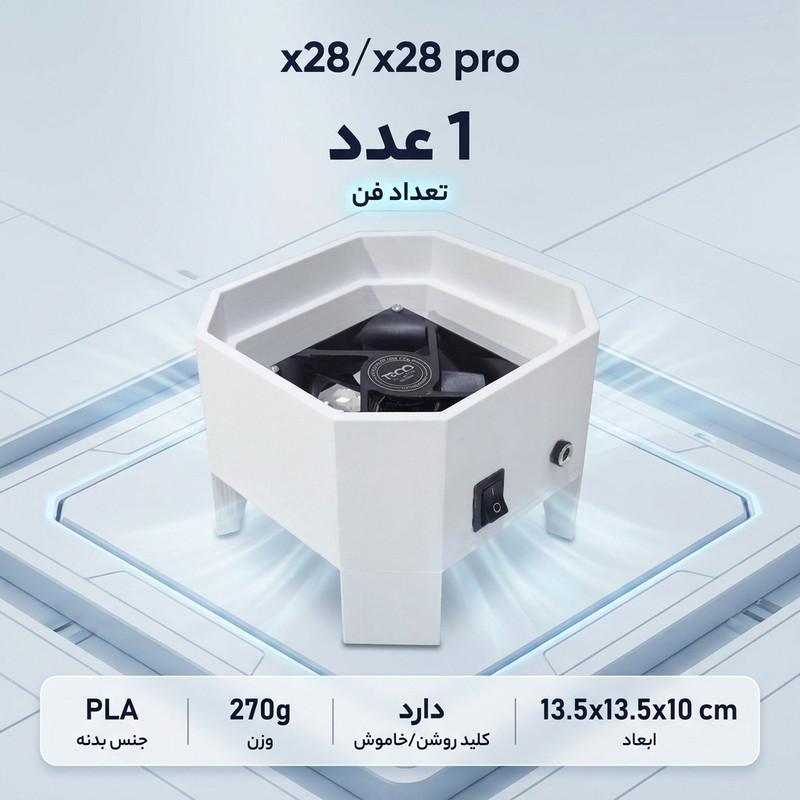 پایه خنک کننده مودم مدل x28/x28 pro