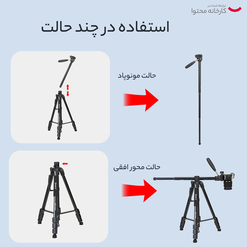 سه پایه دوربین جی ماری مدل kp-2294