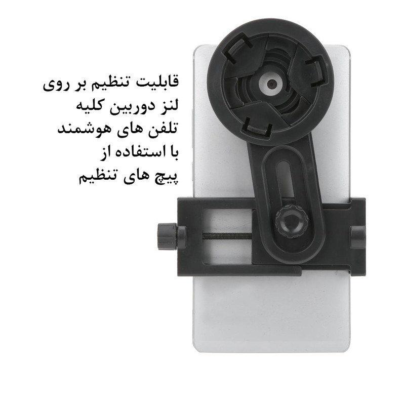 آداپتور اتصال تلسکوپ زیتازی مدل Universal