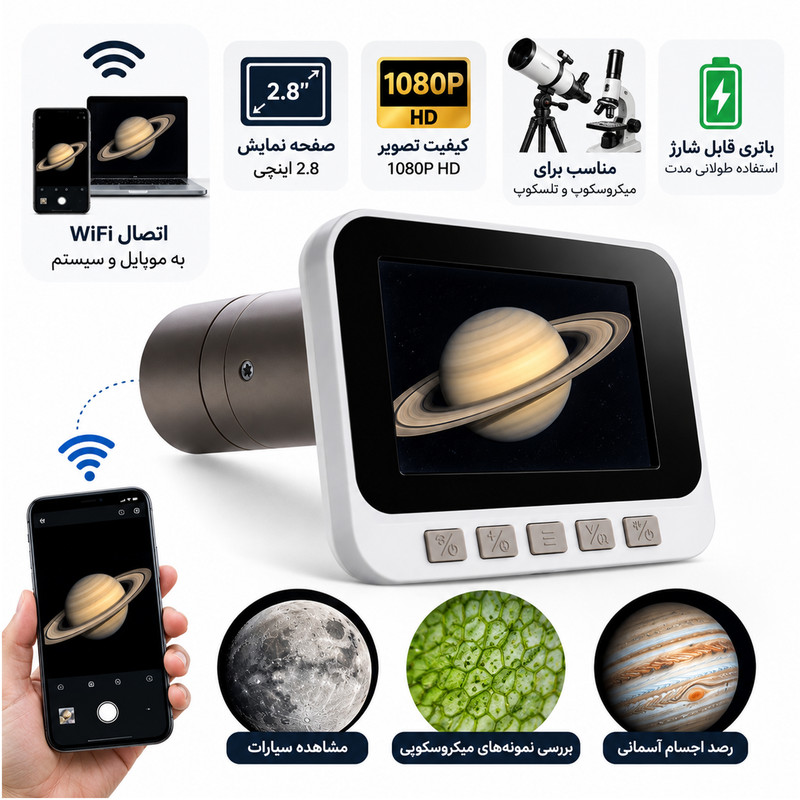 دوربین تلسکوپ مدل دیجیتال وای فای کد WIFI HD