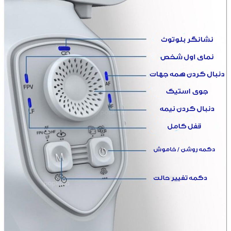 گیمبال  لرزشگیر مدل L7C-PRO